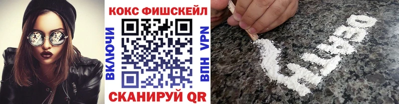 площадка наркотические препараты Краснознаменск Cocaine Колумбийский