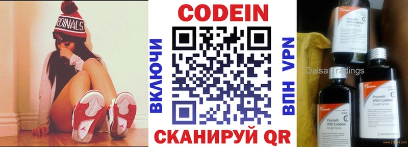 Кодеин напиток Lean (лин)  купить наркотики цена  ОМГ ОМГ ONION  Краснознаменск 
