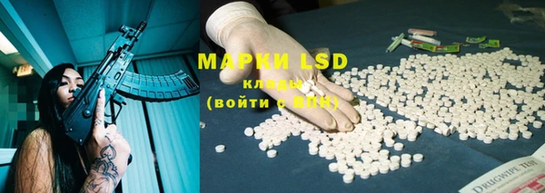 марки lsd Алексин