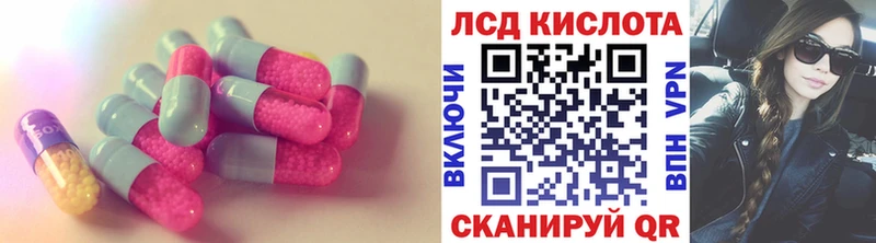 Лсд 25 экстази кислота Краснознаменск